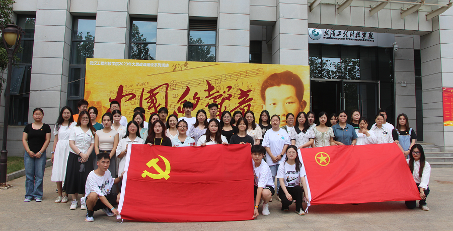 勿忘国耻，吾辈自强—经济与管理学院师生党员共同参观“中国的声音——聂耳和国歌的故事”纪念展