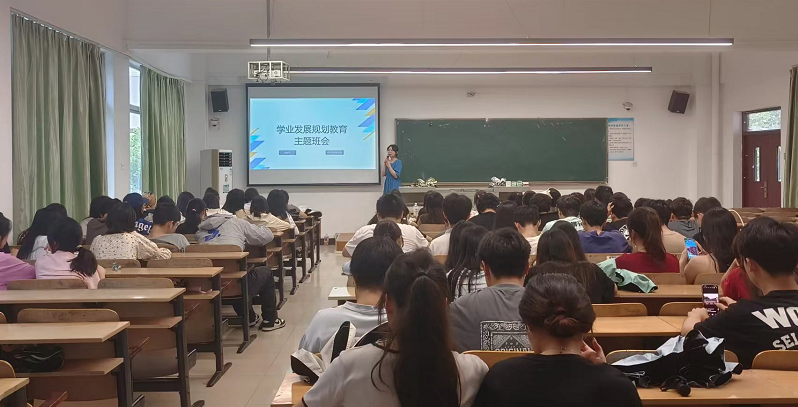 生涯唤醒，积极赋能——经济与管理学院开展学业发展规划教育晚点名主题班会