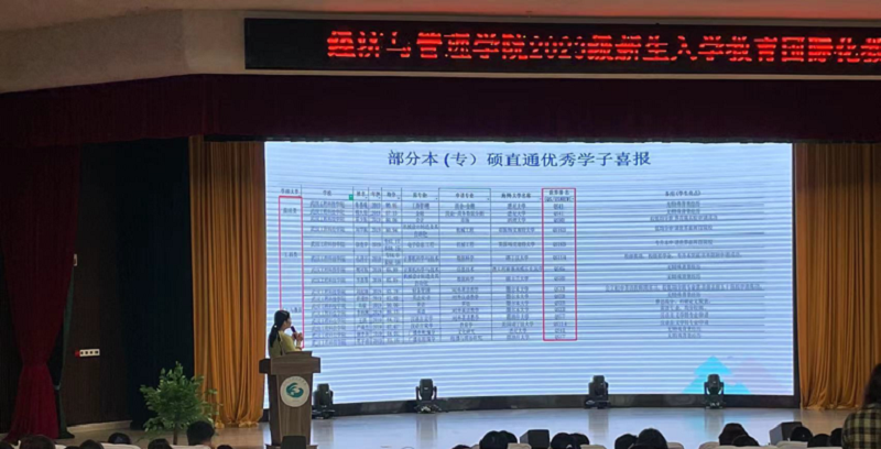 经济与管理学院新生入学教育—国际化教育