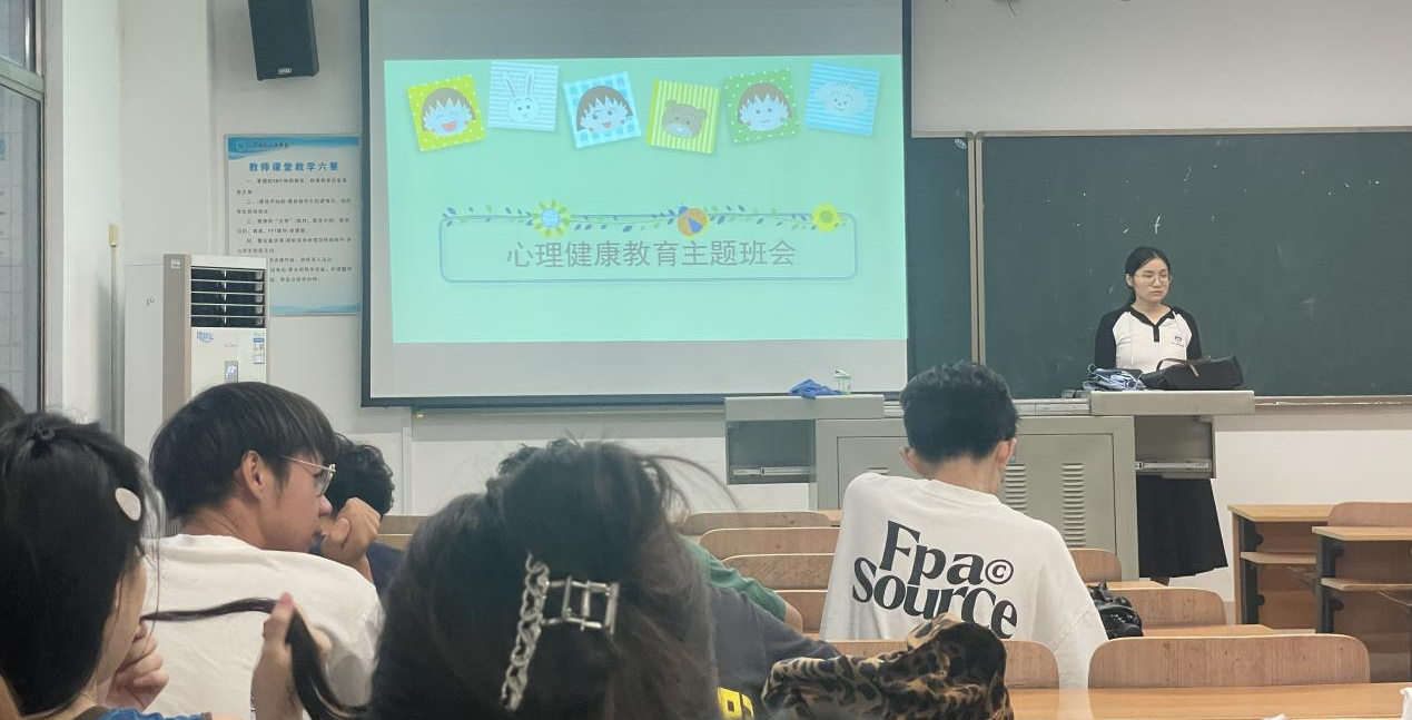 心向阳光 你我同行 人文学院组织心理健康教育主题班会
