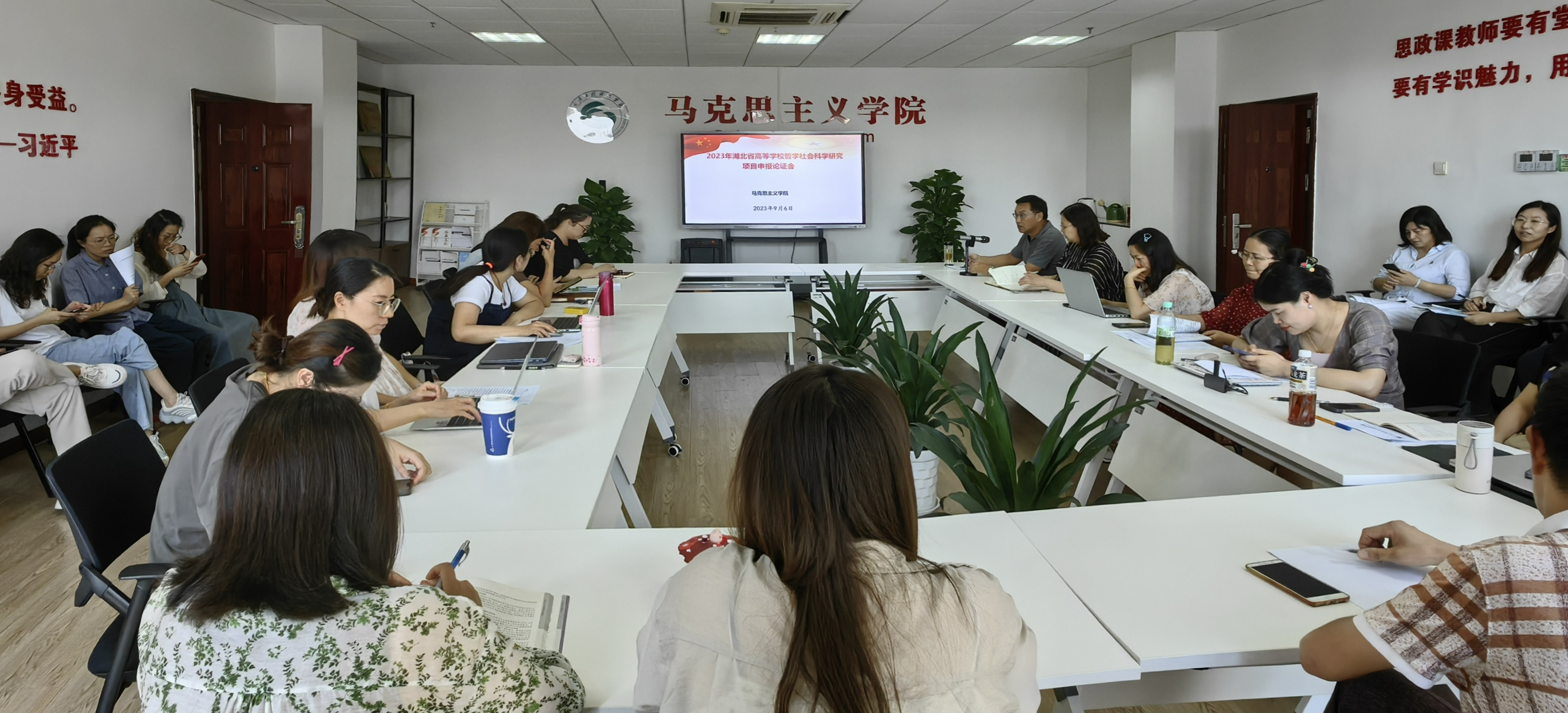 马克思主义学院召开2023年湖北省高等学校哲学社会科学研究项目申报论证会