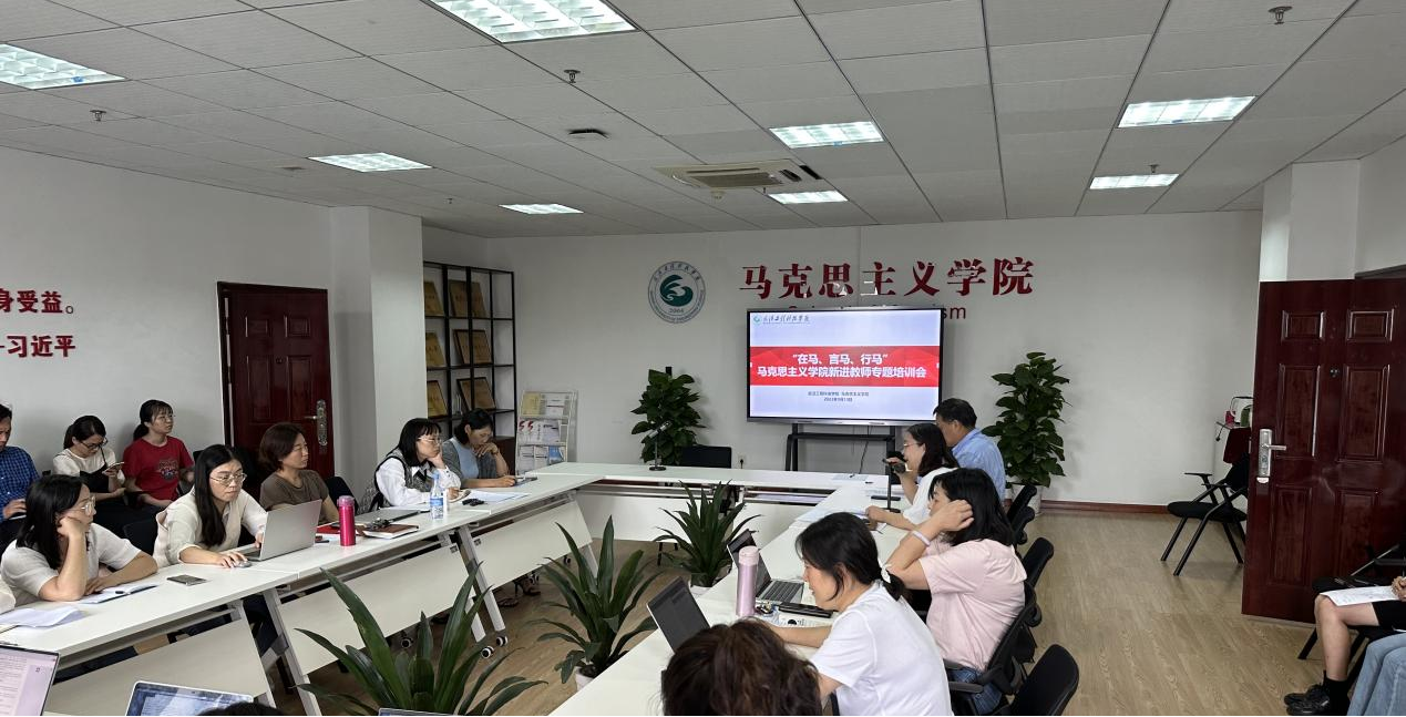 武工院马克思主义学院举行2023年“在马、言马、行马”新入职教师专项培训和“青蓝工程”师徒结对仪式