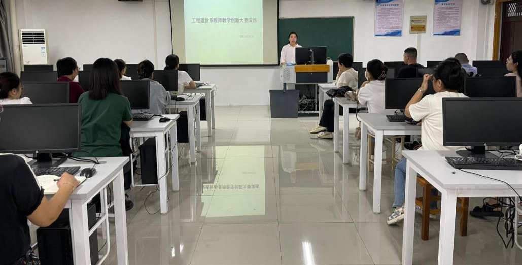 促教师发展新目标，提教学质量新形式-工程造价系开展教师教学创新大赛演练活动