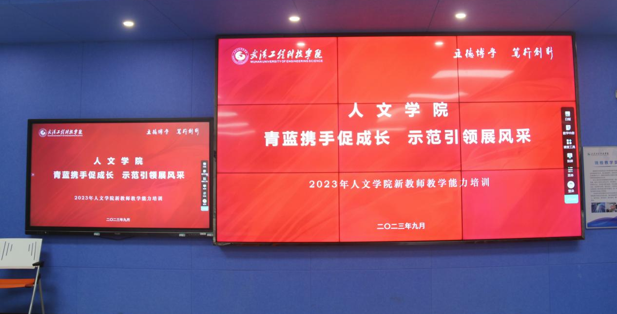 青蓝结对 蓄力启航 人文学院顺利开展青蓝工程之蓝师示范课活动