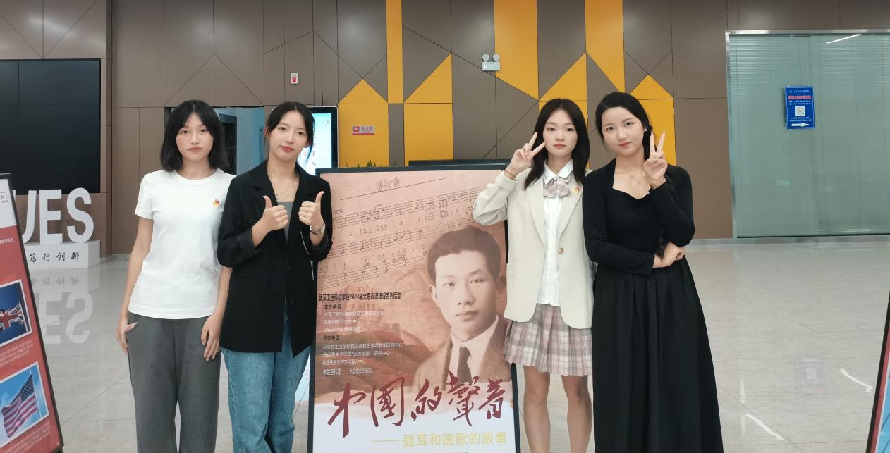 武工院马克思主义学院求是青年宣讲队“聂耳和国歌的故事”首场宣讲举办成功