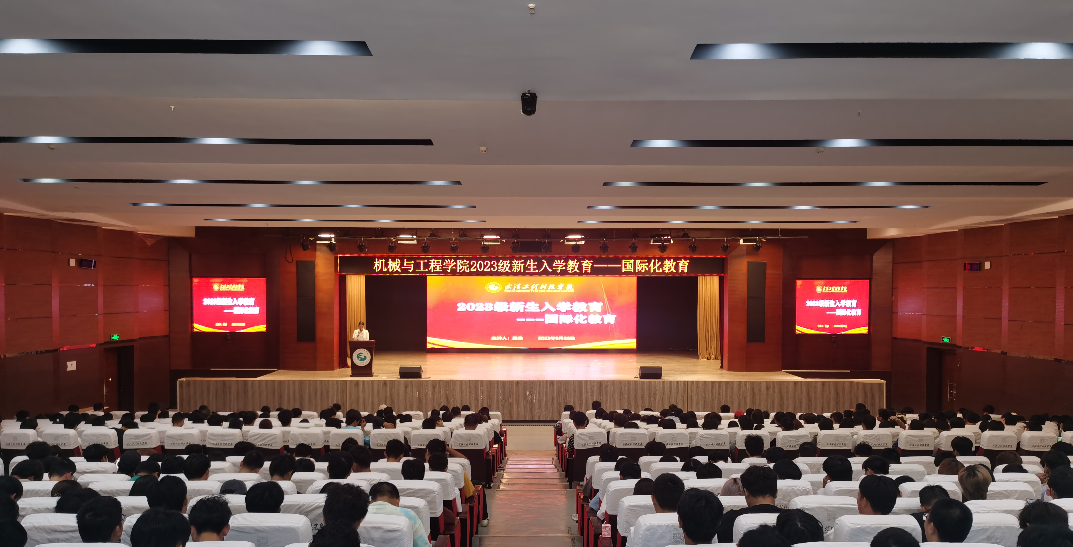 机械与工程学院2023级新生入学教育之国际化教育