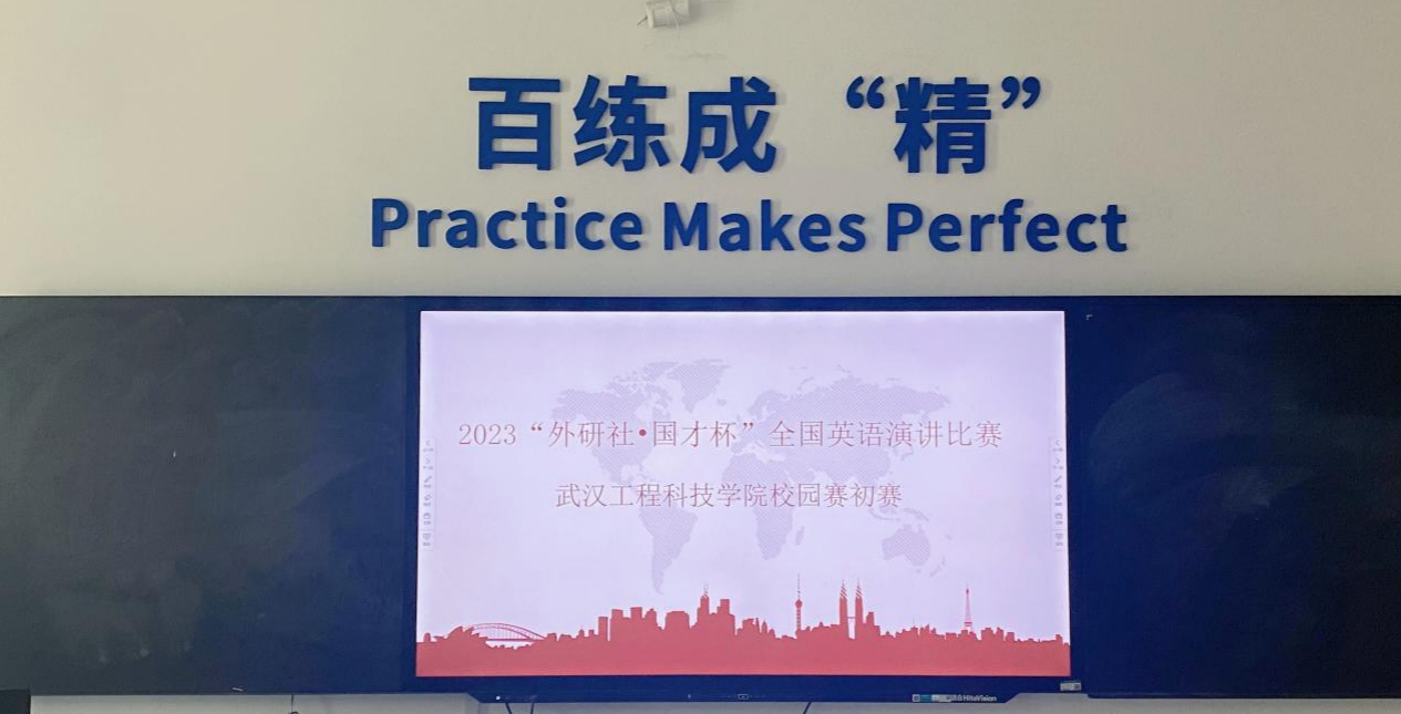 2023年“外研社·国才杯”演讲比赛成功举行