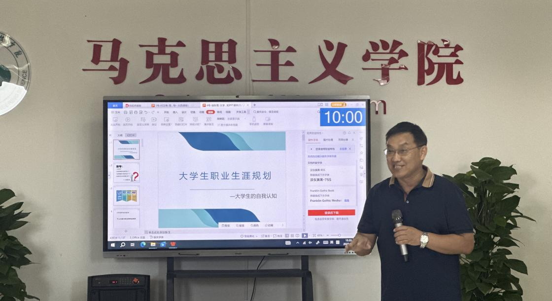 马克思主义学院综合素质教研室邀请 “企业高管进课堂”——就业育人大讲堂