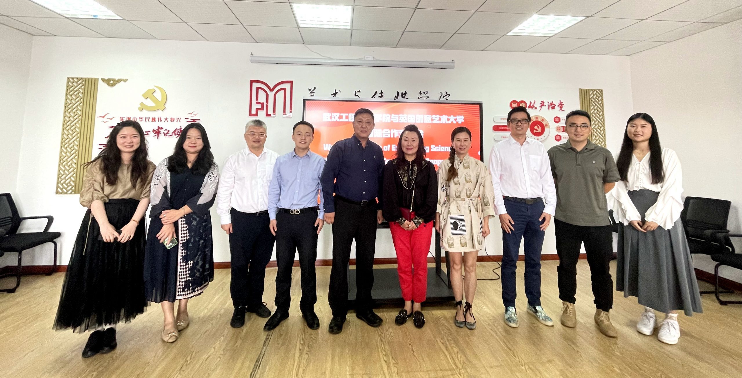 国际合作促发展 共谱教育新篇章 | 武汉工程科技学院与英国创意艺术大学举行国际合作交流会