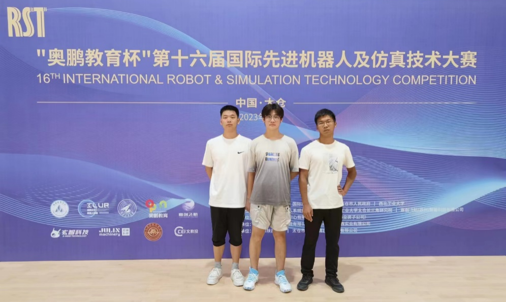 喜报！机械与工程学院学子在第16届国际先进机器人及仿真技术大赛勇夺佳绩