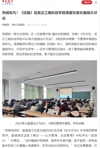 我院教师在中国商业经济学会优秀成果奖评选中获奖