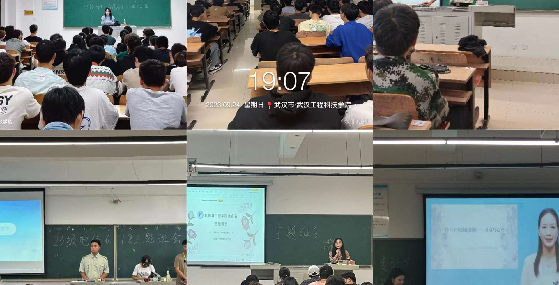 提高意识促学风，假期安全不放松 | 机械与工程学院召开假期安全暨学风建设主题班会
