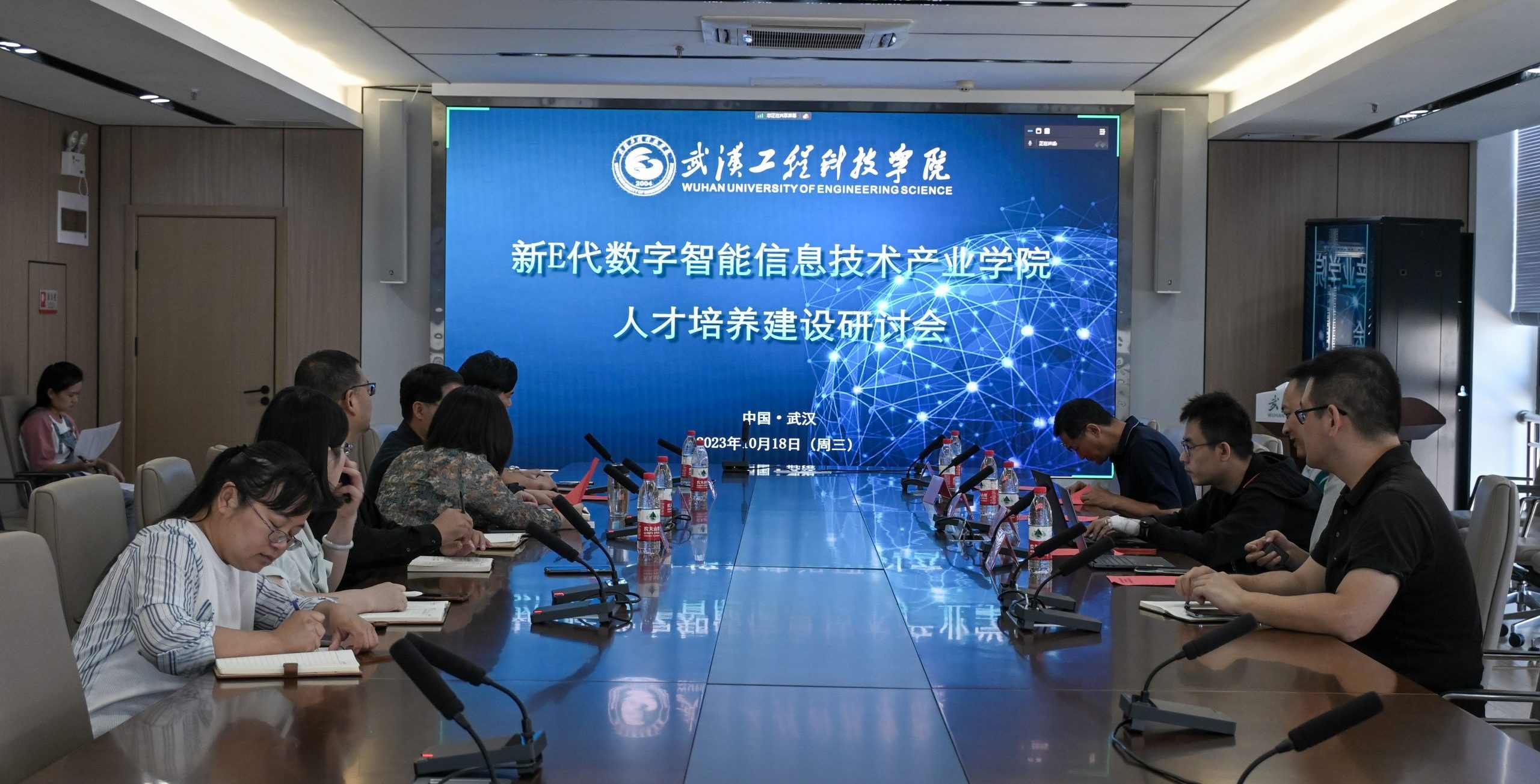 武汉工程科技学院召开新E代数字智能信息技术产业学院人才培养建设研讨会