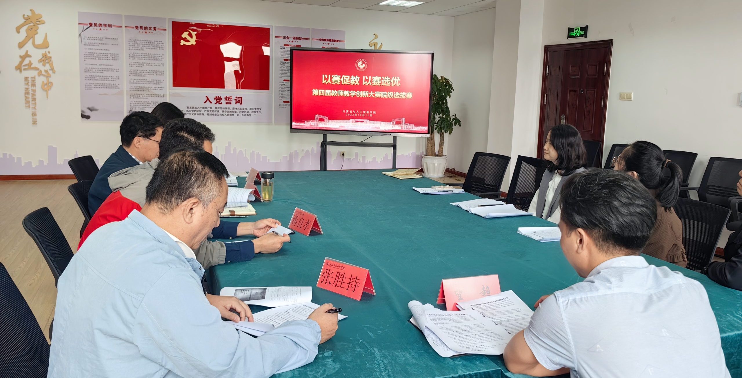 以赛促教 以赛选优 | 武工院计算机与人工智能学院举行第四届教师教学创新大赛院级选拔赛