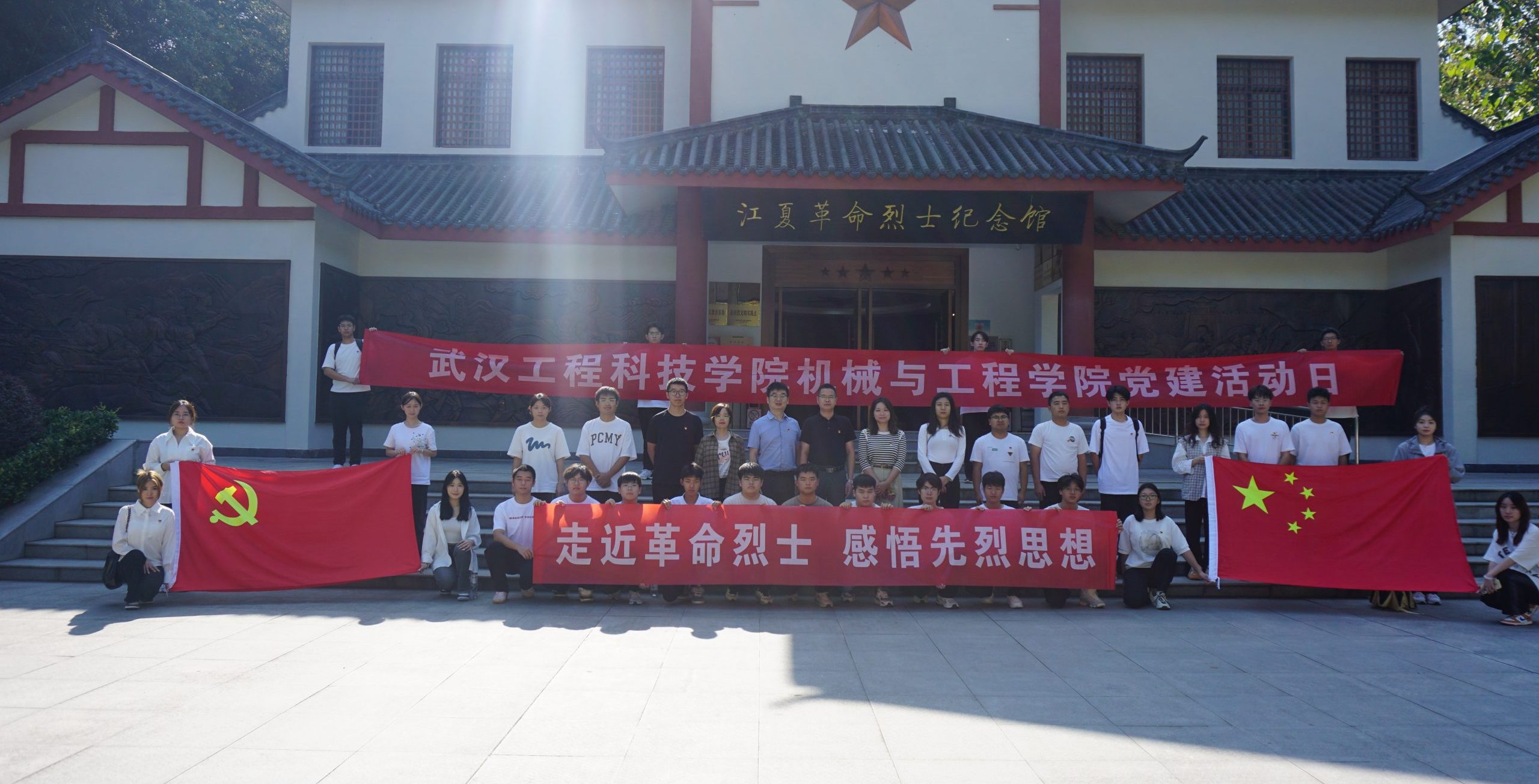 机械与工程学院十月党建活动|走进革命烈士 感悟先烈思想