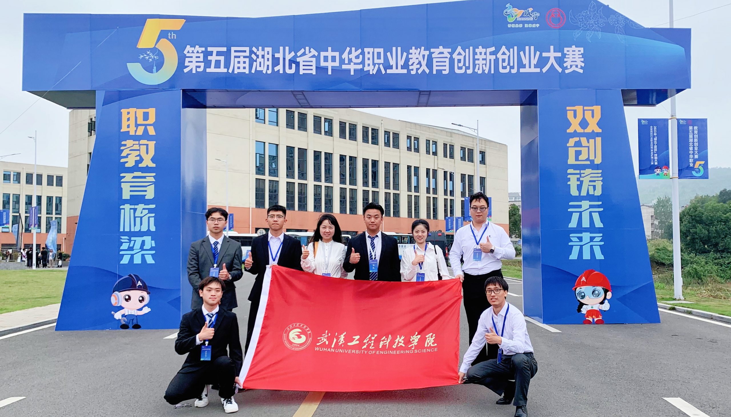 喜报 | 我校在第五届湖北省中华职业教育创新创业大赛获佳绩！