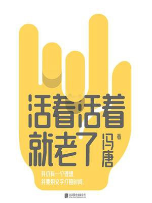 2023年10月好书推荐丨为了快乐而读书