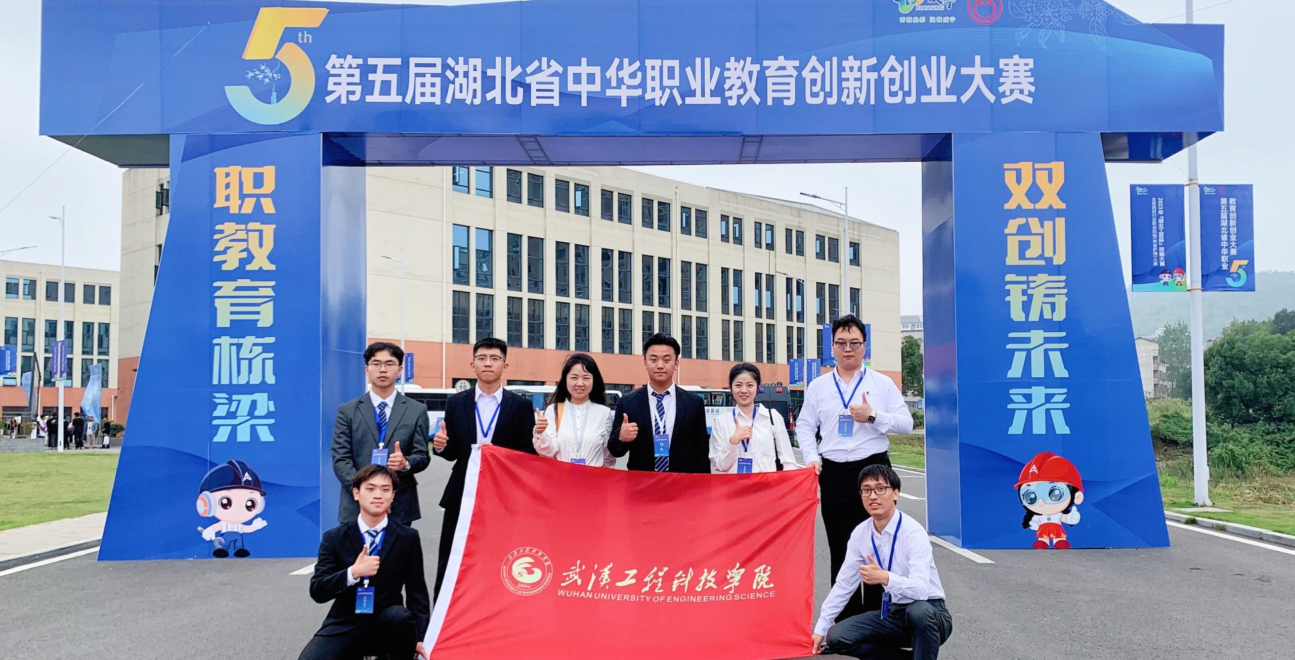 喜报 | 我校在第五届湖北省中华职业教育创新创业大赛获佳绩！