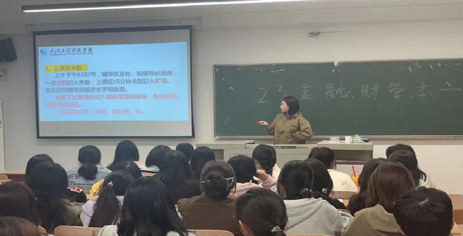 凝心聚力，共创美好班级—经济与管理学院晚点名主题班会
