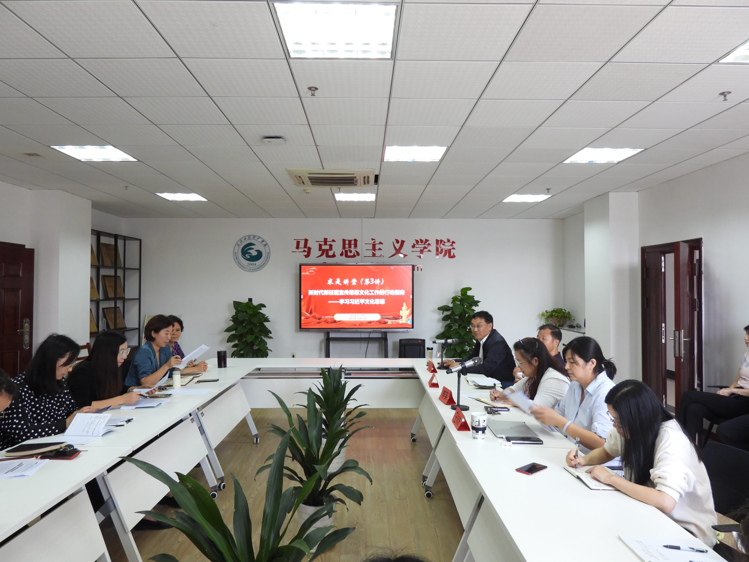 马克思主义学院举办“求是系列活动”学习研讨习近平文化思想
