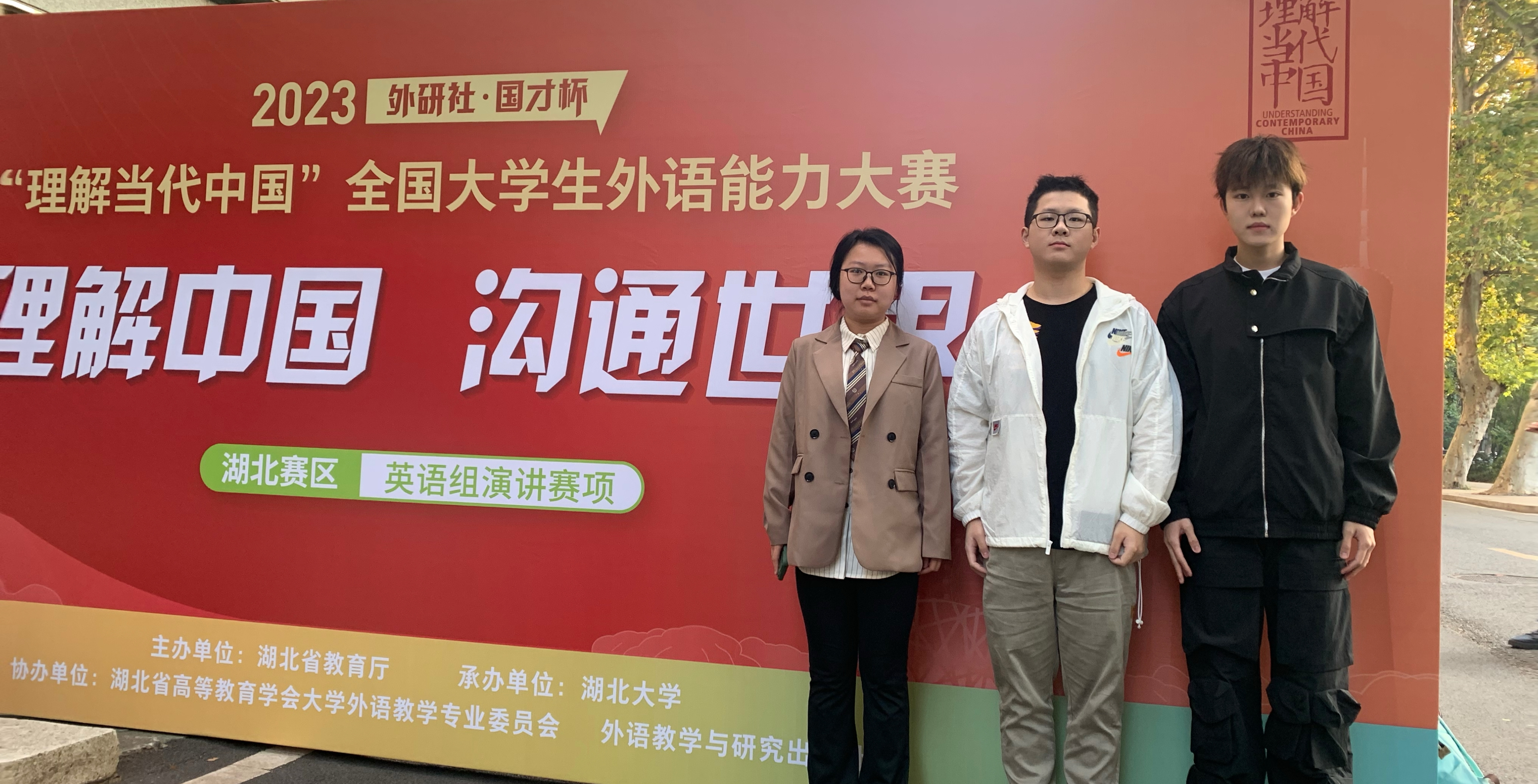 2023“外研社·国才杯”“理解当代中国”全国大学生外语能力演讲大赛省赛圆满落幕