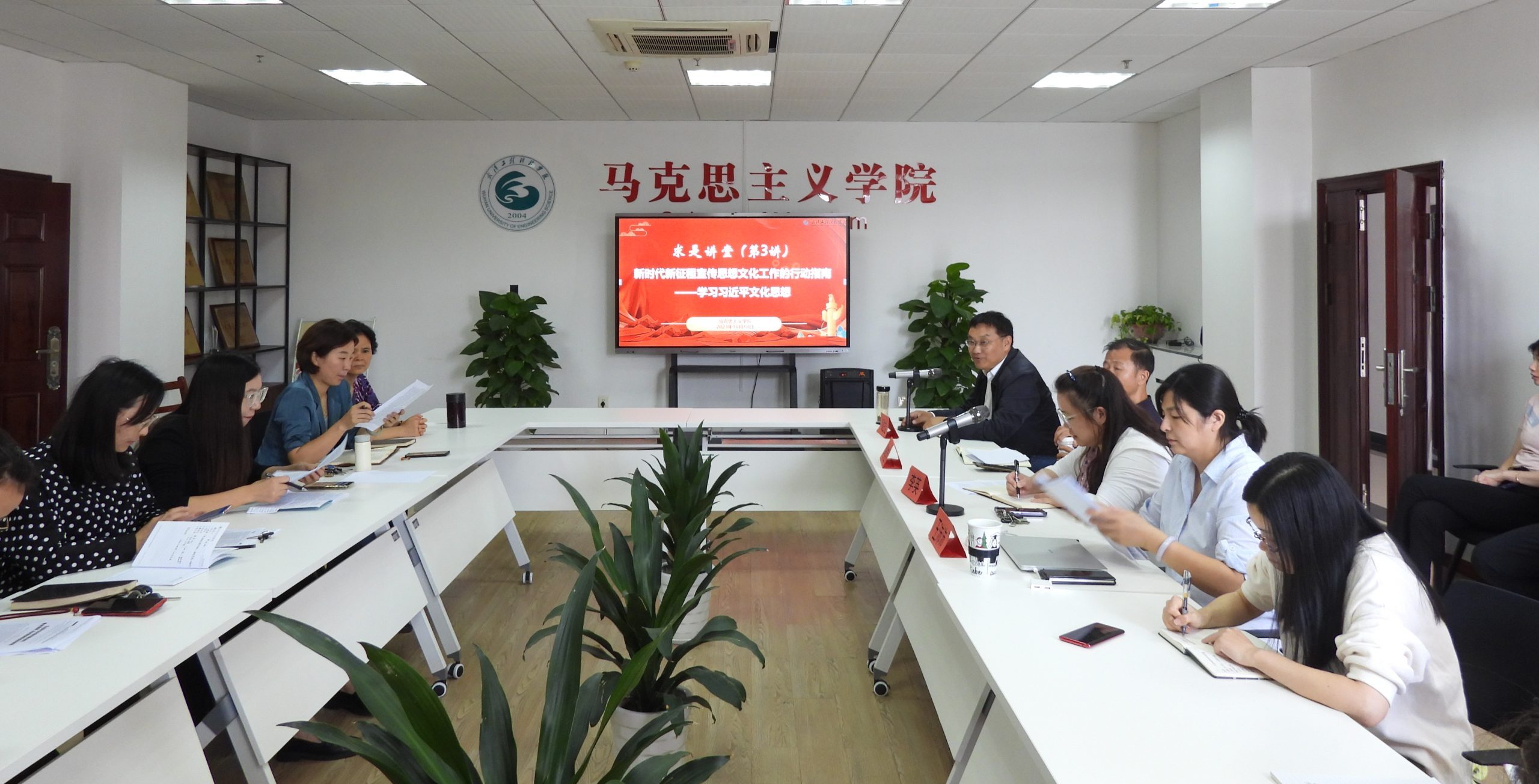 武汉工程科技学院举办“求是系列活动”学习研讨习近平文化思想