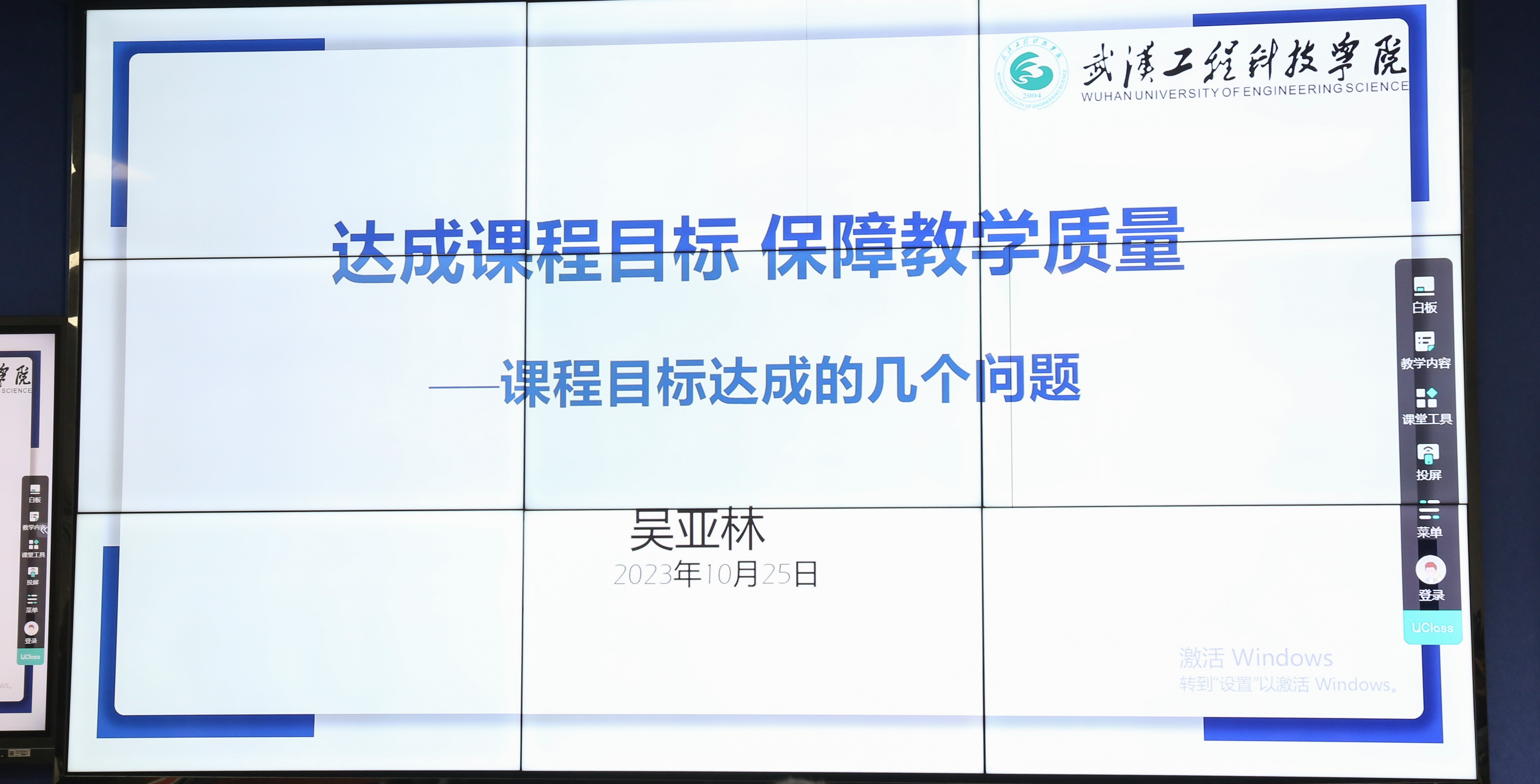 达成课程目标 保障教学质量 ——人文学院博雅讲堂第四期开讲