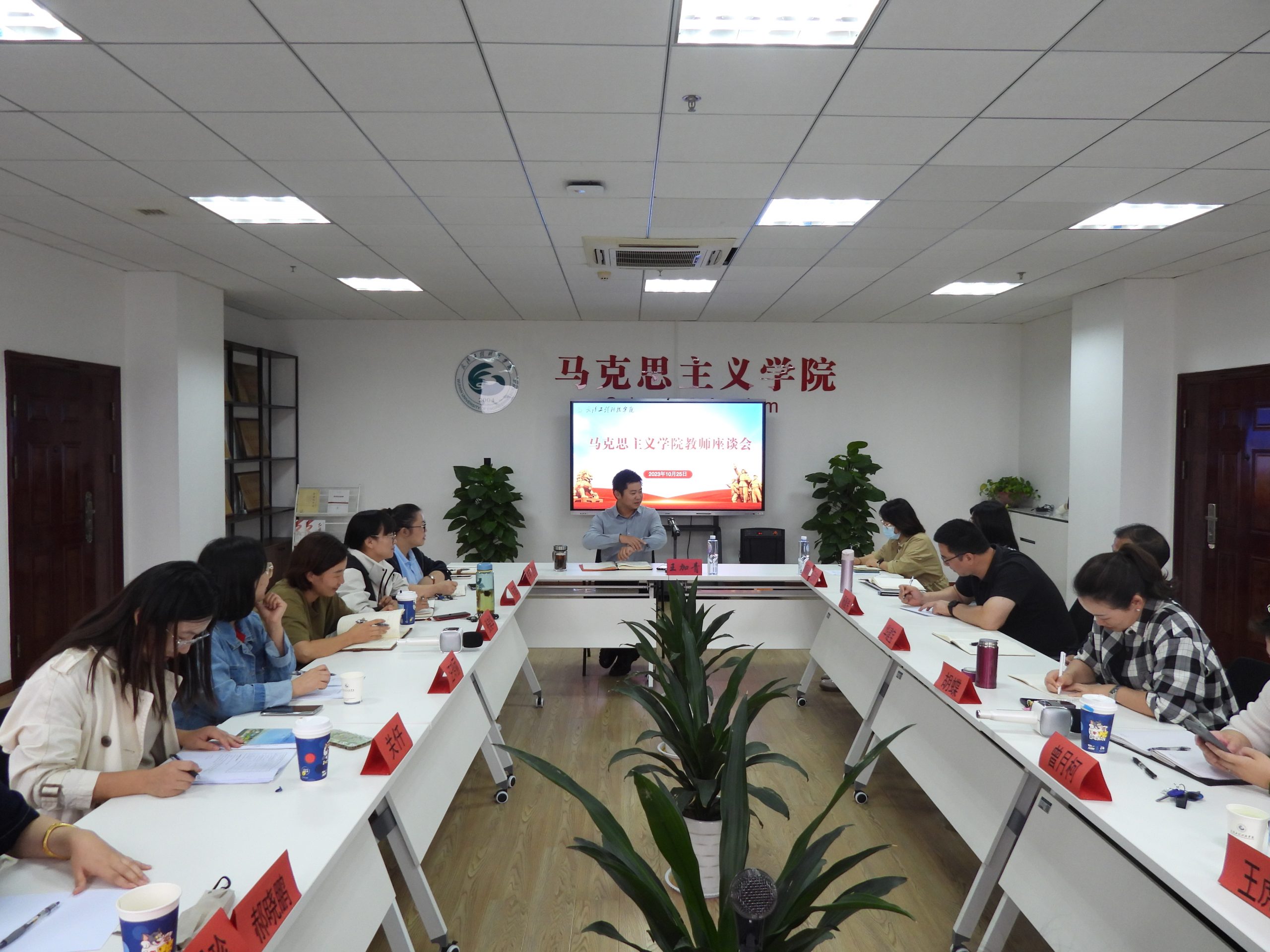 听心声、促发展——校领导深入马克思主义学院调研召开教师座谈会