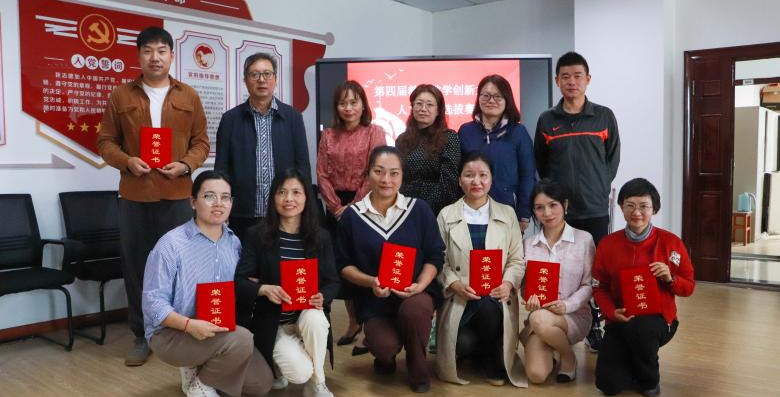 第四届教师教学创新大赛人文学院选拔赛顺利举行