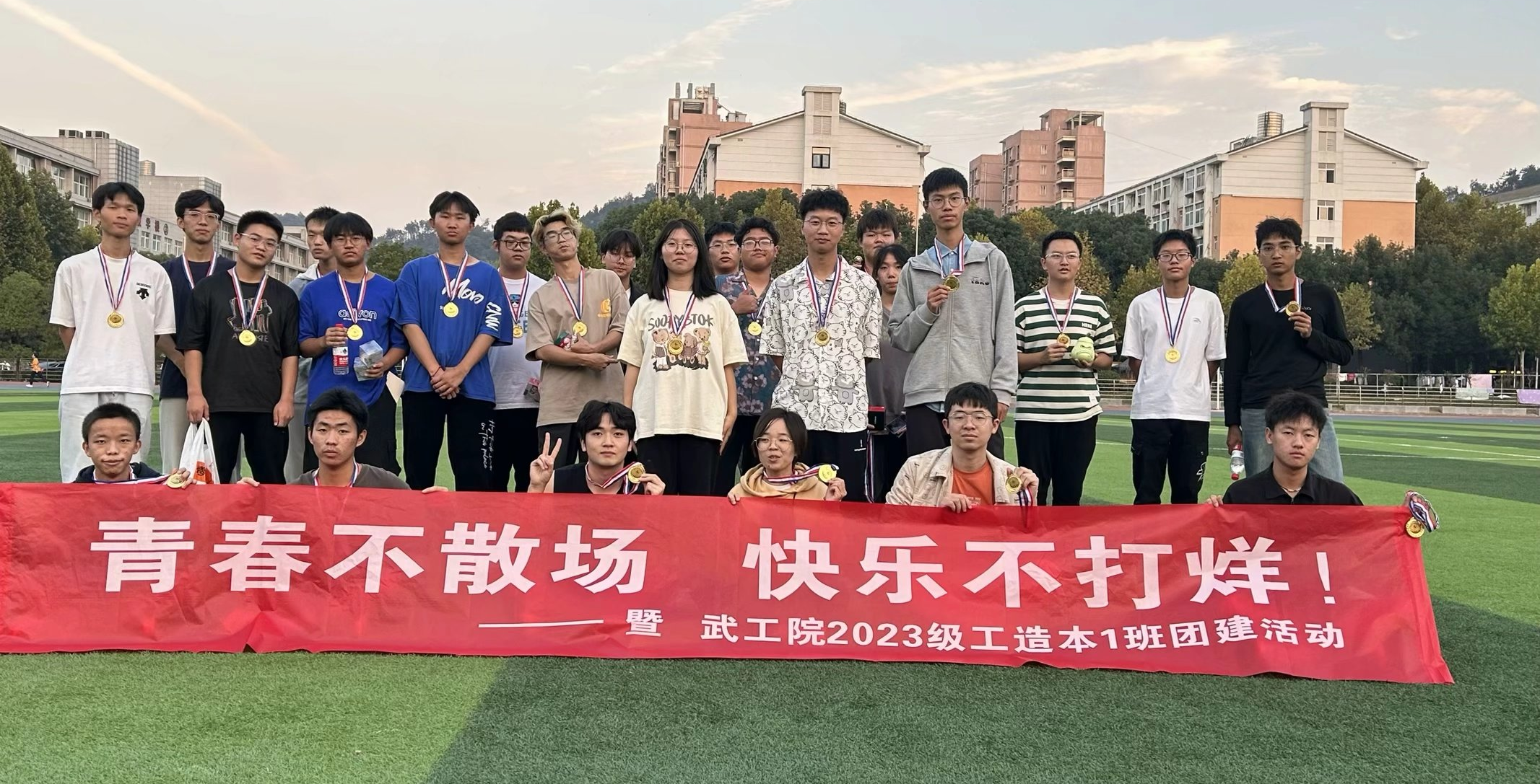 青春不散场，快乐不打烊 | 机械与工程学院23工造本1班开展班级团建活动