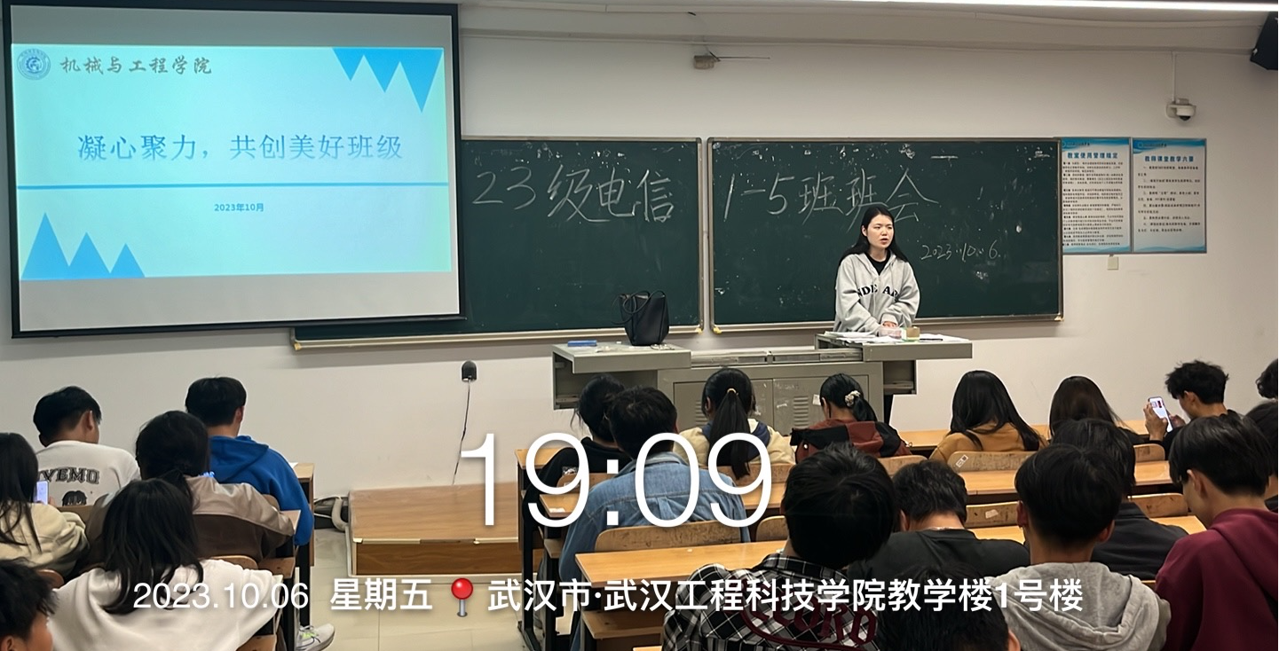 凝心聚力，共创美好班级| 机械与工程学院召开学风建设暨文明礼仪教育主题班会