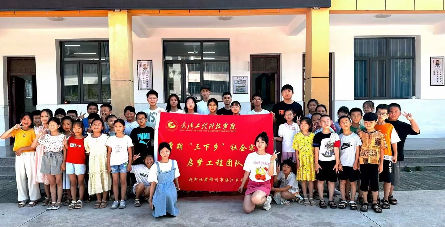 喜报 | 机械与工程学院2023年暑期“三下乡”社会实践团队在优秀校级团队评审中荣获佳绩！