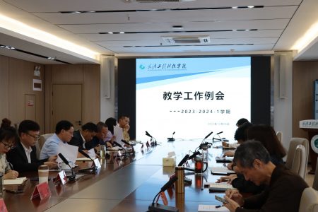 我校召开10月“2023-2024-1学期教学工作例会”