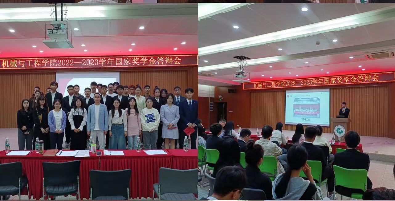 榜样引领，成就梦想 | 直击机械与工程学院2022-2023学年国家奖学金答辩现场