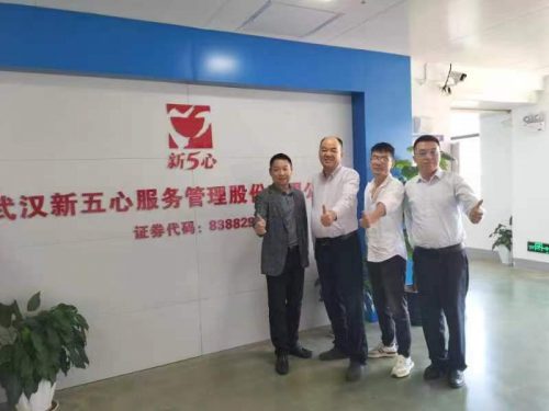 工商管理系参访校企合作新企业