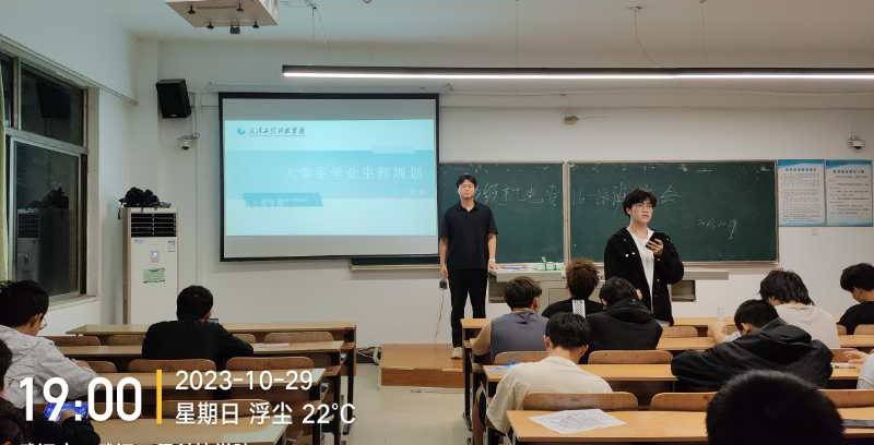 机械与工程学院开展“大学生学业生涯规划”主题班会