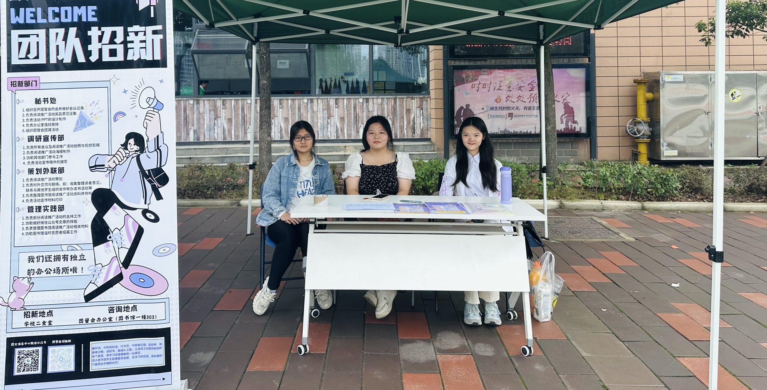 与“新”相遇，共赴未来——十六届图管会招新顺利完成