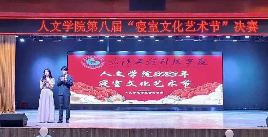 搭建心灵家园 共创和谐宿舍|人文学院举办宿管部寝室文化节决赛