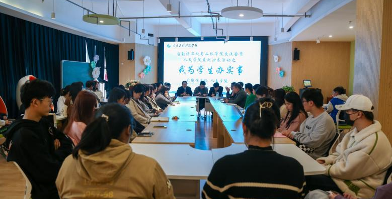 【部门联动】以服务践初心 用实干担使命 | 人文学院系列沙龙活动之“我为学生办实事”顺利举行