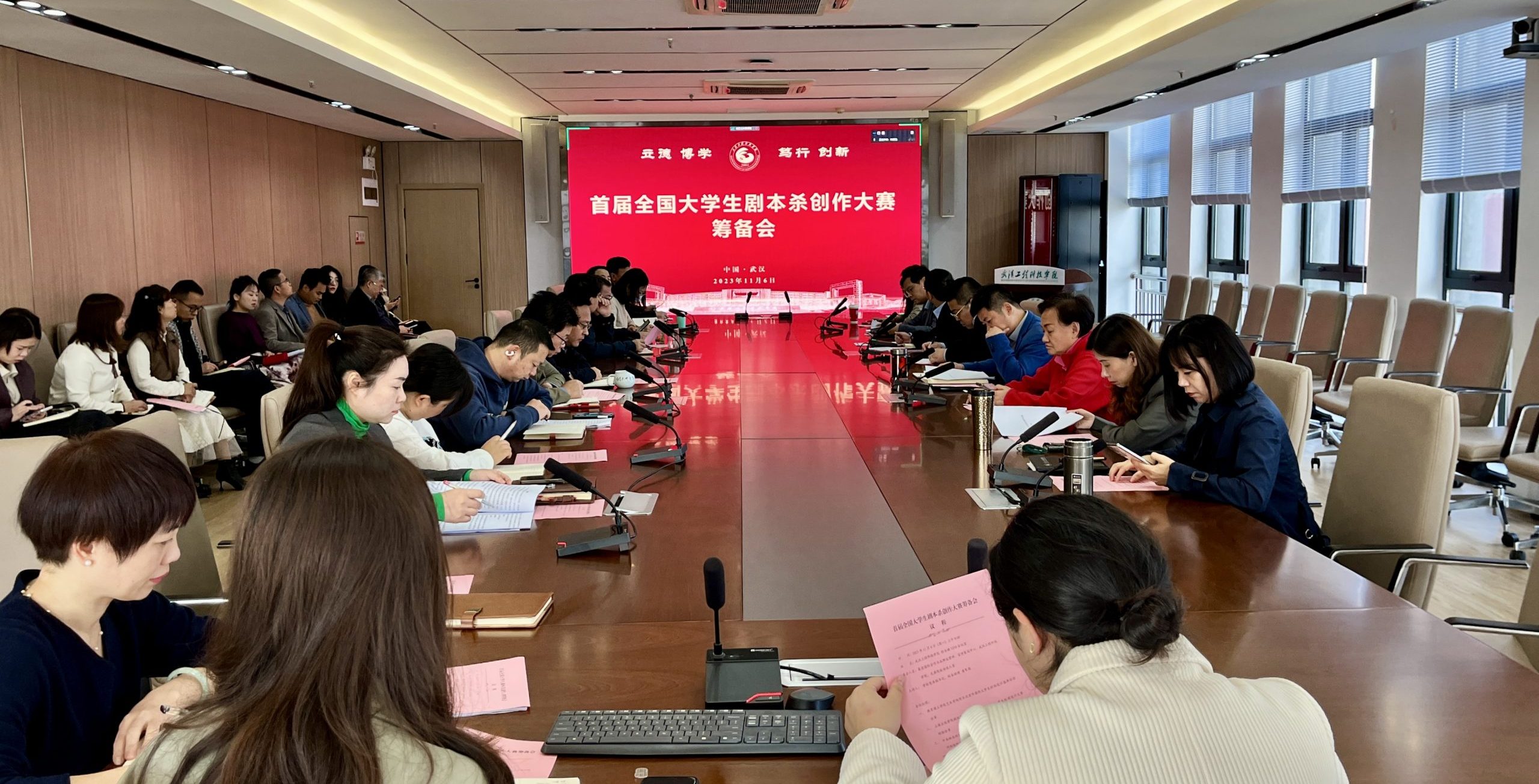 首届全国大学生剧本杀创作大赛筹备会顺利举行