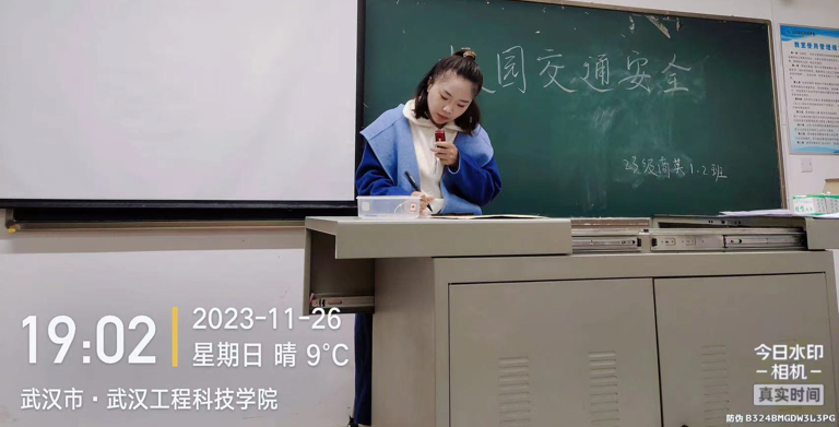 平安出行 安全实践 人文学院进行“校园交通安全和校外实习实训安全”主题班会
