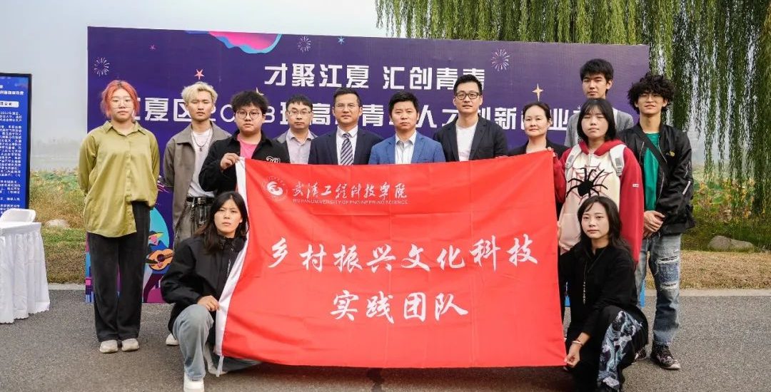 武汉工程科技学院参加“才聚江夏 汇创青春”江夏区2023环高校青年人才创新创业市集