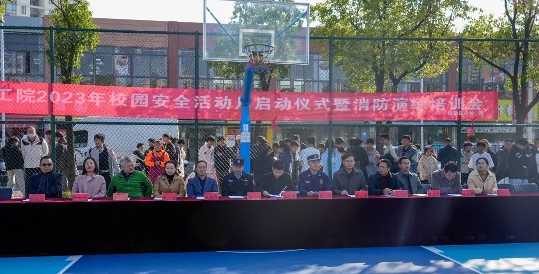 增强安全意识 共建美好生活 | 武汉工程科技学院2023年消防安全月活动顺利开展