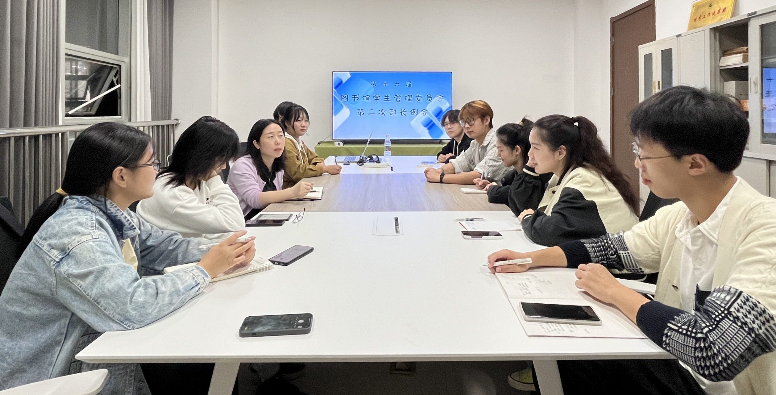 第十六届图管会第二次学生干部例会顺利召开