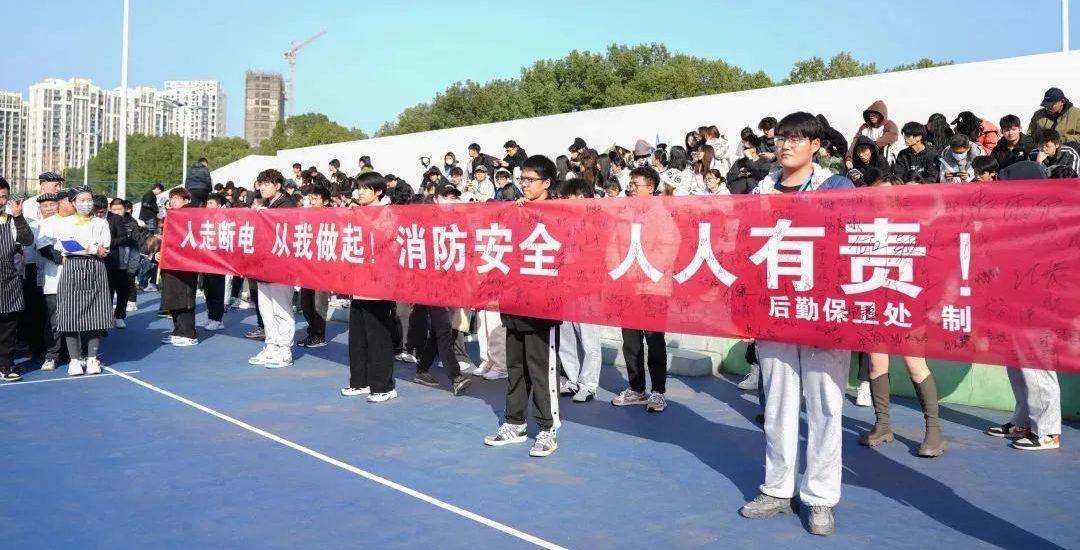 【安全教育】强化安全意识，共建美好校园 | 武汉工程科技学院2023年消防安全月活动启动仪式顺利开展