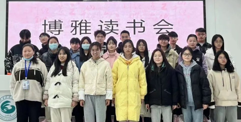 红色经典歌青春，传承精神守初心——博雅读书会第12期共读《青春之歌》