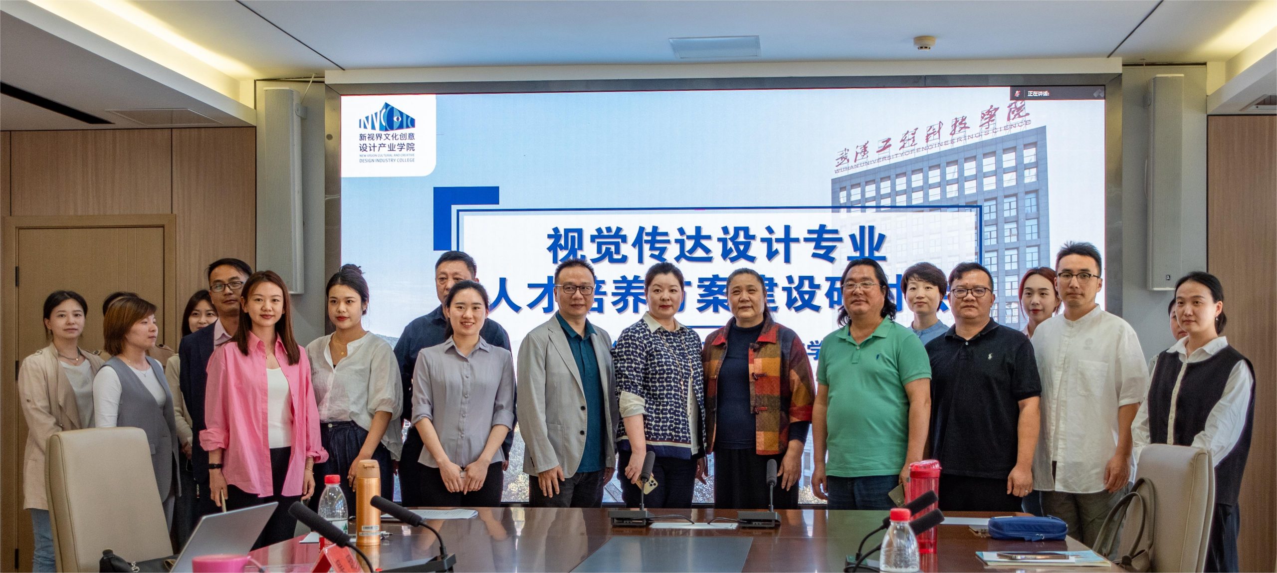 新视界数字文化创意设计产业学院——视觉传达设计专业人才培养方案建设研讨会圆满结束