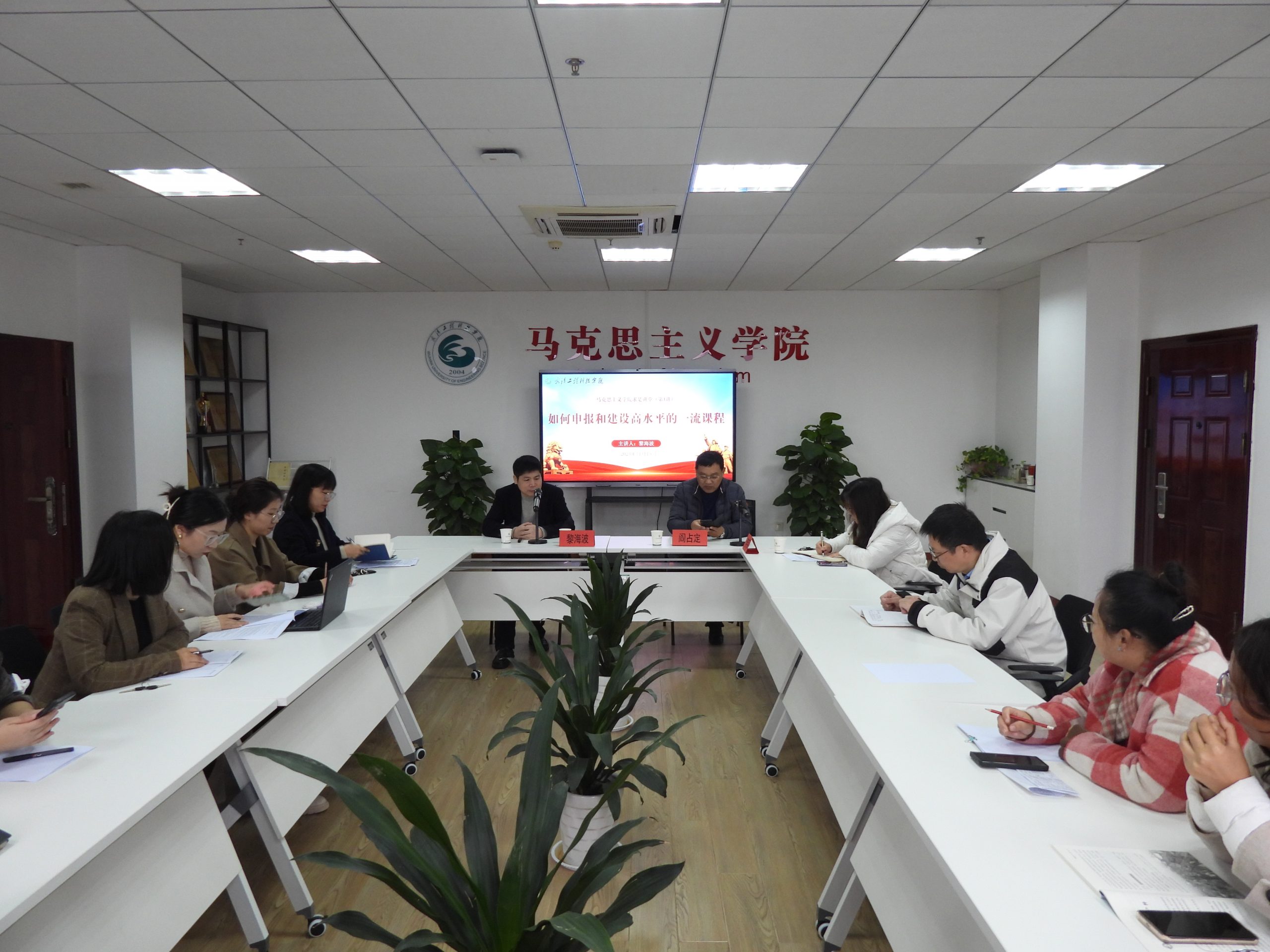 推进课程改革创新，建设一流课程项目——马克思主义学院求是讲堂（第四讲）成功举办