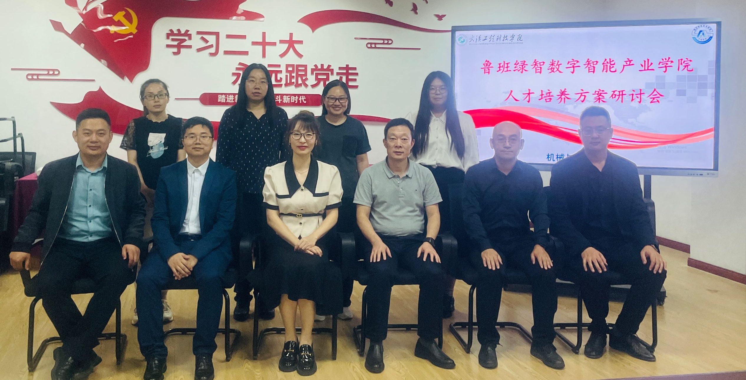 武汉工程科技学院举办“鲁班绿智数字智能产业学院人才培养方案研讨会——土木、工造专业专场”