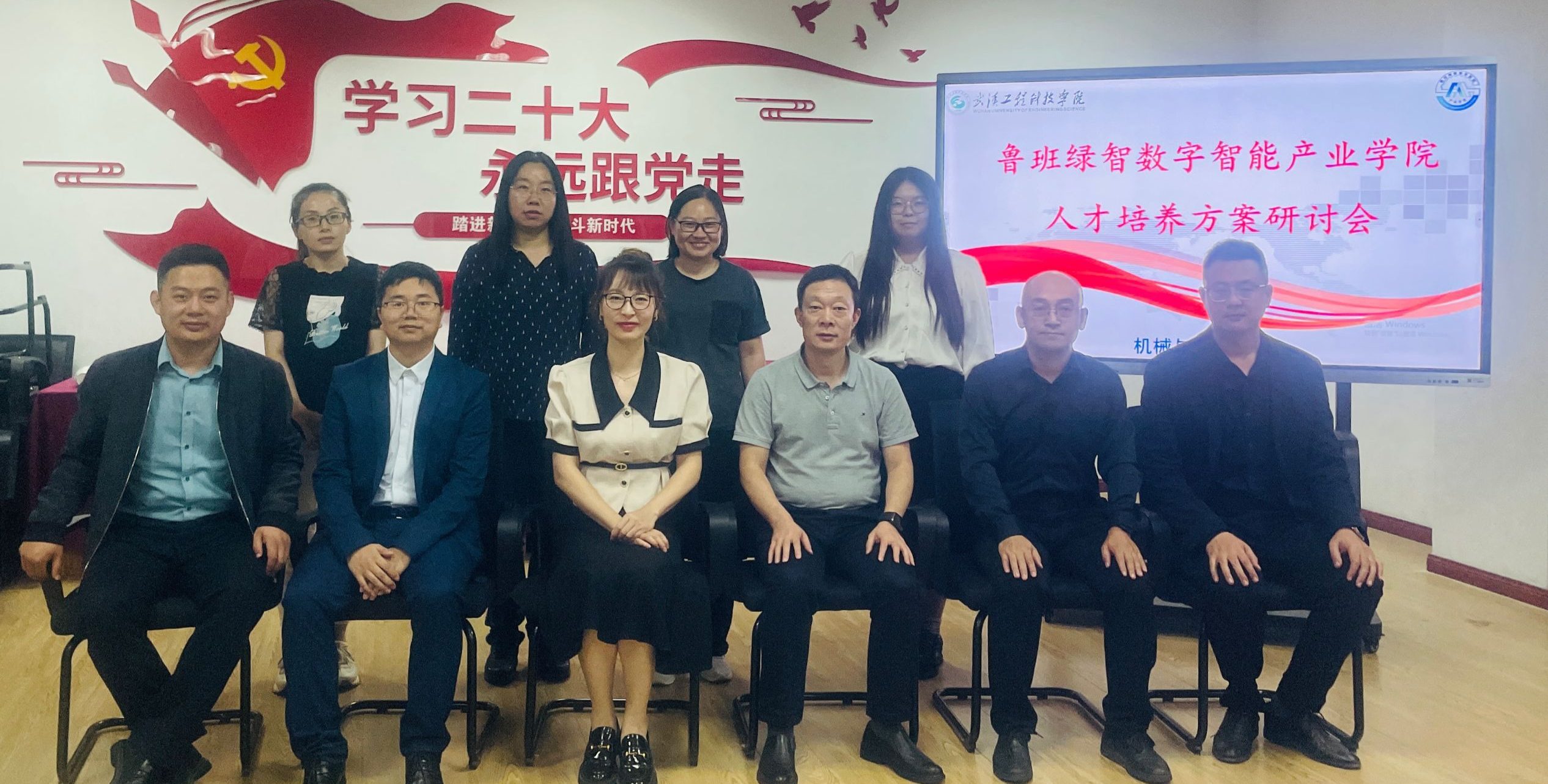 深化产教融合，共创育人新篇 机械与工程学院举办 “鲁班绿智数字智能产业学院人才培养方案研讨会——土木、工造专业专场”